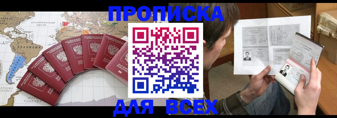 где прописаться в Горнозаводске