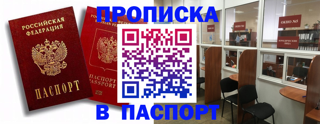 временная регистрация надежно в Горнозаводске