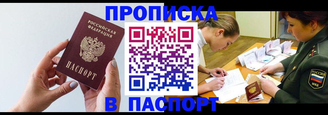 прописка для школы в Горнозаводске