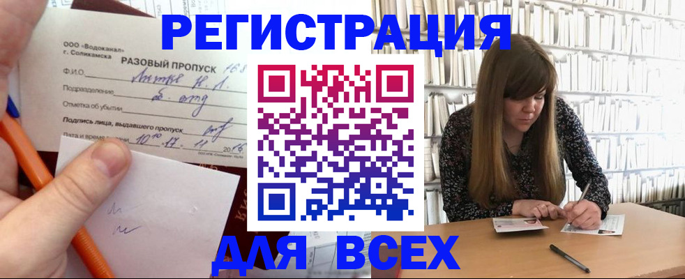 временная прописка в Горнозаводске