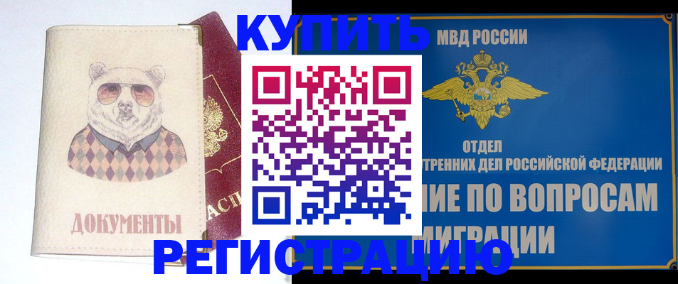 временная регистрация госуслуги в Горнозаводске